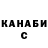 ТГК концентрат Sergei See