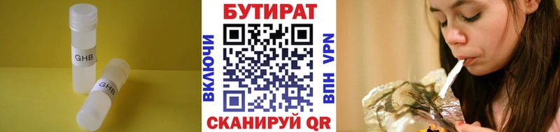 где можно купить   Шарья  Бутират вода 