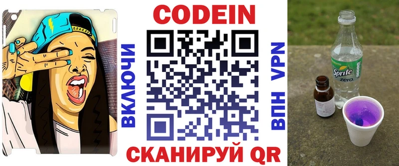 MEGA ссылка  Шарья  Кодеиновый сироп Lean напиток Lean (лин) 