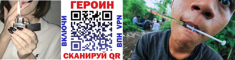 ГЕРОИН гречка  Шарья 