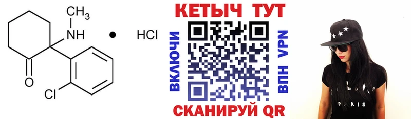 КЕТАМИН ketamine  Шарья 