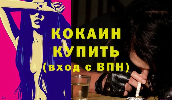 кокаин премиум Абдулино